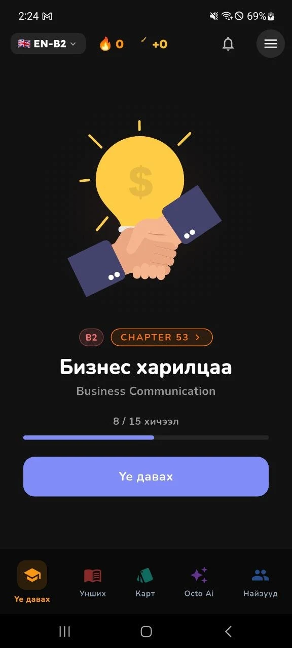 OctoLearn English Language screenshot