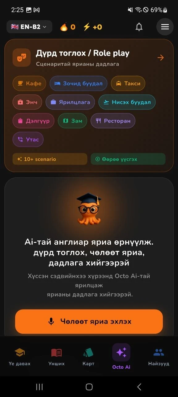 OctoLearn English Language screenshot