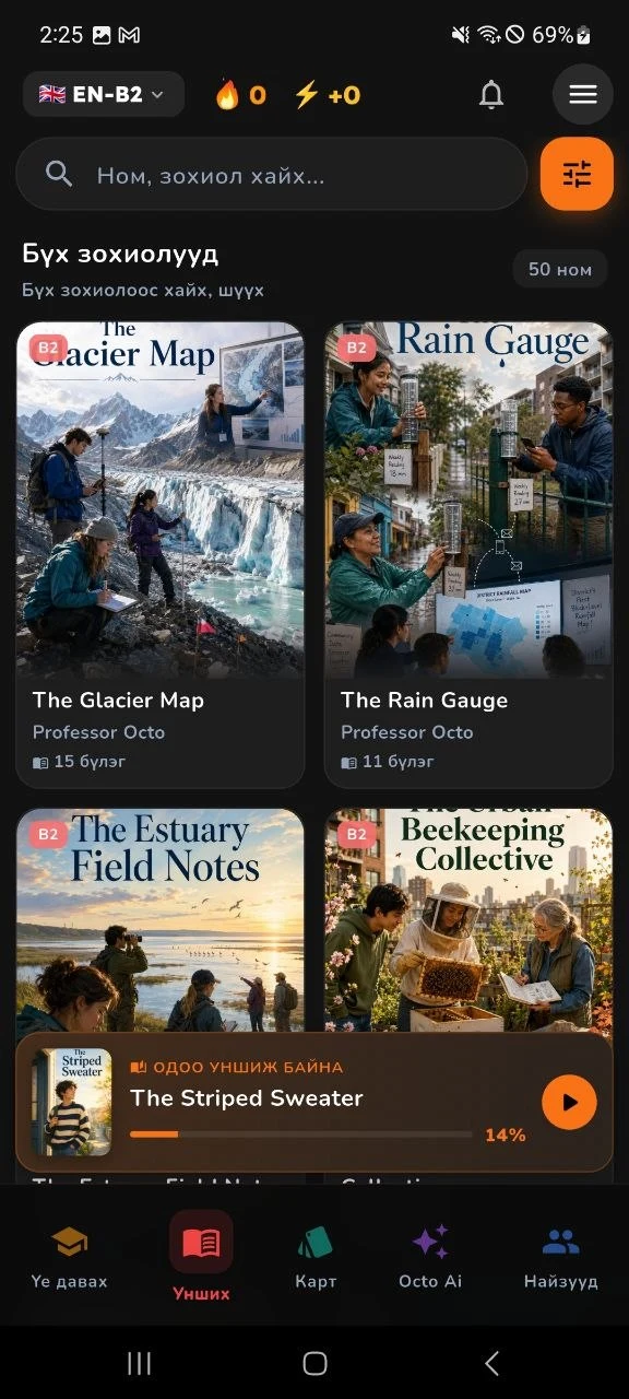 OctoLearn English Language screenshot