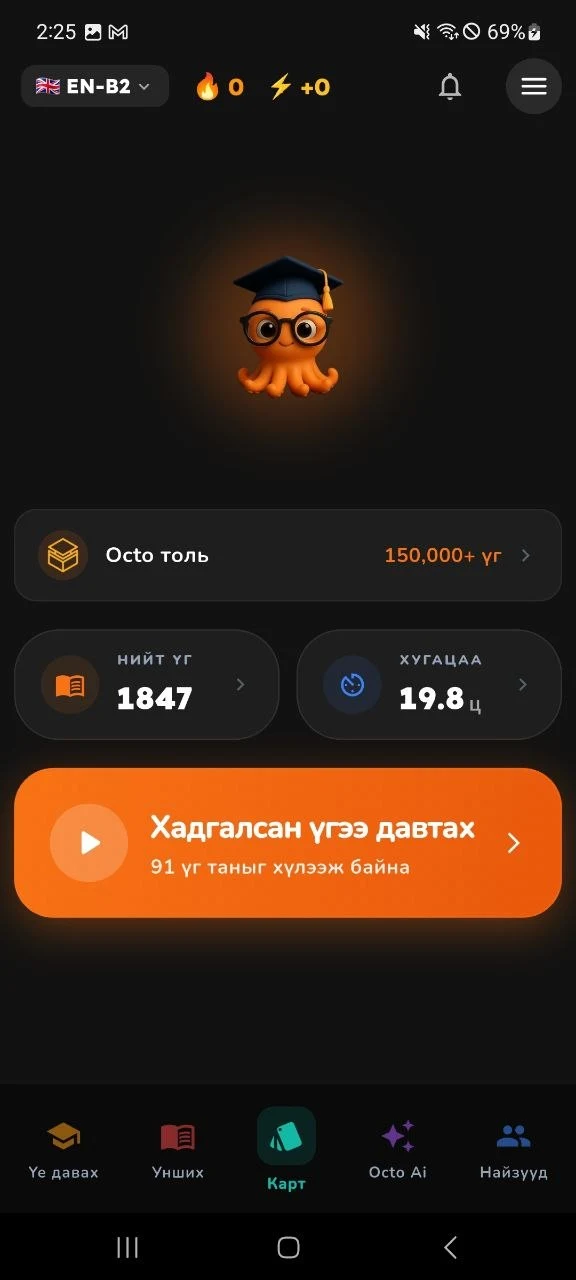 OctoLearn English Language screenshot